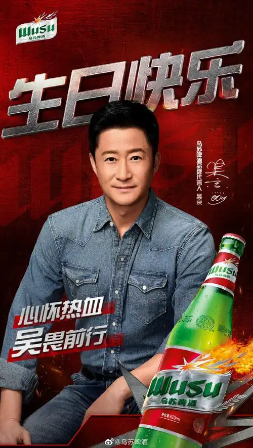 硬核凭实力##吴京0403生日快乐