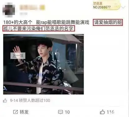 19岁的范丞丞烟龄可能不短,被曝就餐时抽烟,其粉丝还骂过王源