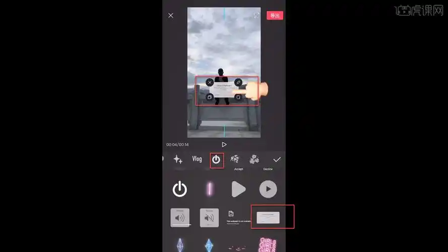 剪映-雷电充电特效图文教程