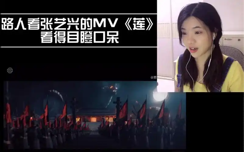 【reaction】路人看张艺兴mv《莲》,看得目瞪口呆!