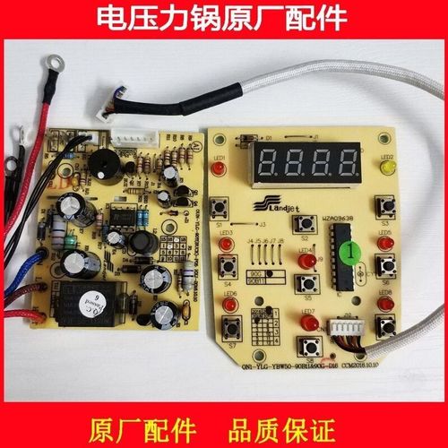 利仁电压力锅dng-5000a dng-5002主板 电源板 路板控制板配件