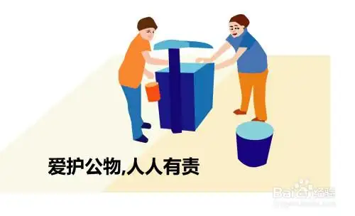 爱护公物简笔画