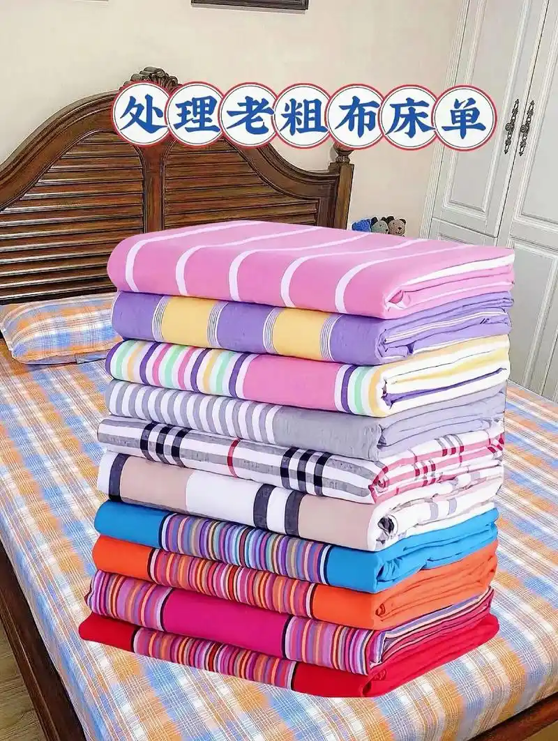 这款老粗布床单,又有活动了.很多人没有用过老