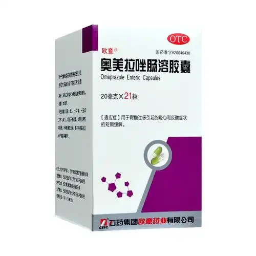 石药奥美拉唑肠溶胶囊20mg21粒1瓶盒胃酸过多烧心反酸症状的短期缓解