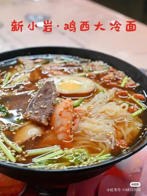 东北冷面  #朝鲜冷面  不管是"东北冷面""鸡西冷面"还是"延边冷面".