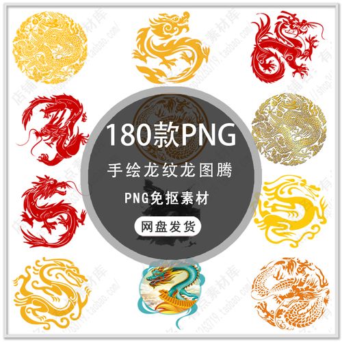 手绘龙纹中国风古典龙图腾龙纹身图案古风龙图纹背景png免扣素材