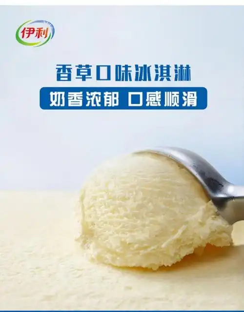 伊利牧场香草味冰淇淋冰激凌大桶装35kg浓郁奶香冷饮甜品雪糕 绿茶味