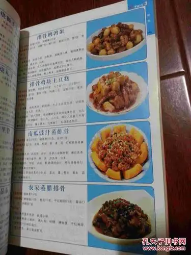 精选百姓家常菜1688道--光盘一张