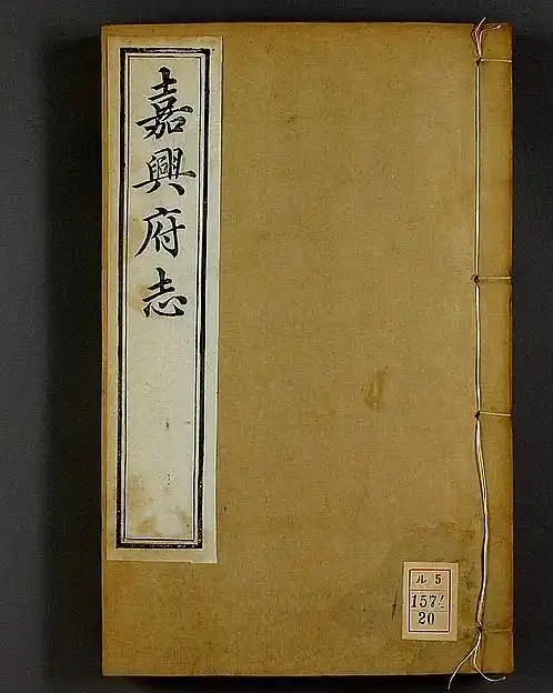 清平县志老书渭南南七县志甘肃永昌县志绵阳三台县志陈留县志宁晋县志