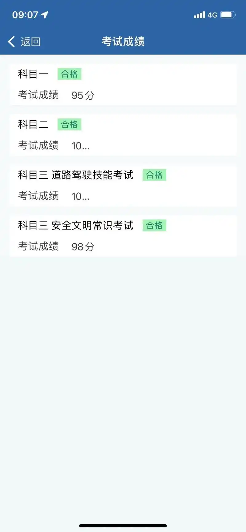 驾考成绩晒图.#谁还没个证 #成绩合格 #c1手动挡 #持证 - 抖音