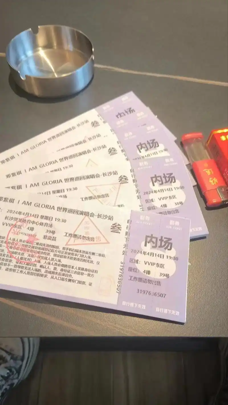 长沙邓紫棋演唱会 #长沙邓紫棋 #邓紫棋 #演唱会门票 - 抖音