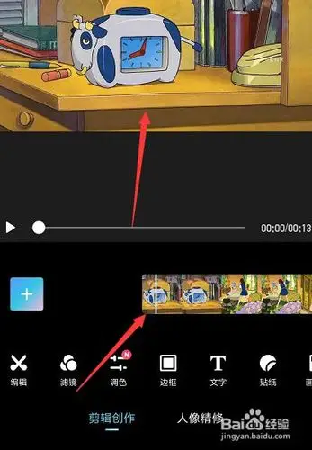 在手机美图秀秀中怎样更改视频背景颜色