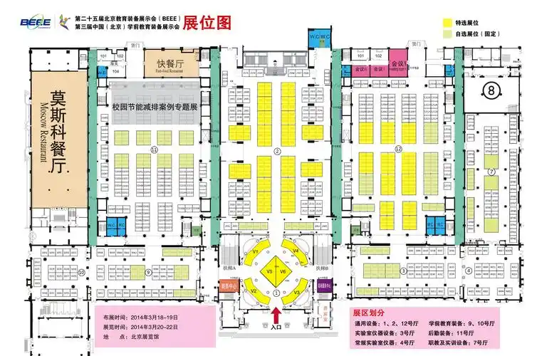 展位平面图下载