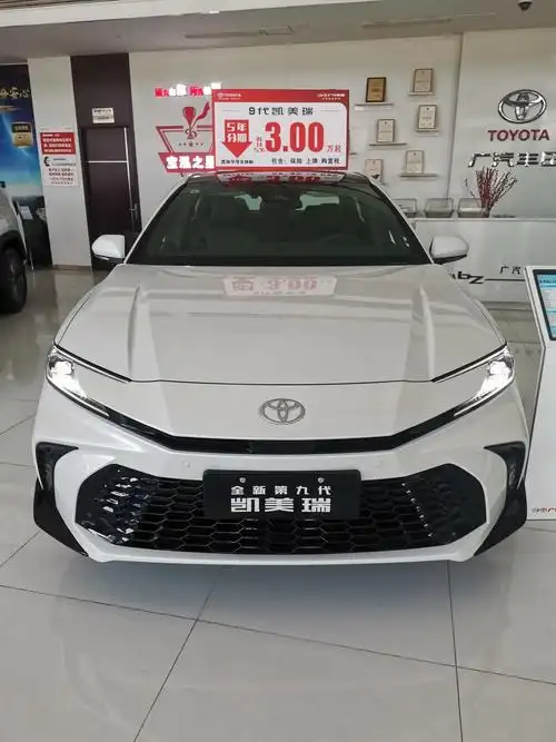 广汽丰田汽车保护南环路店第9代凯美瑞现车