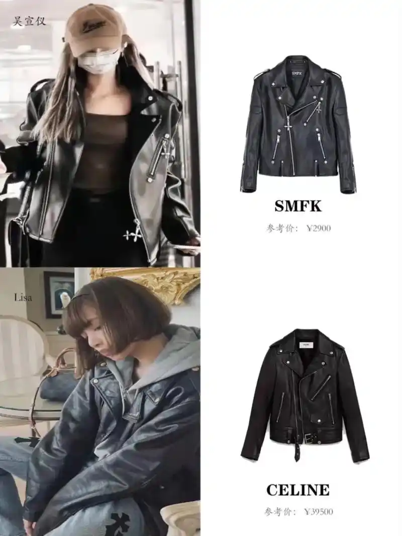 明星同款机车皮衣来了,有没有被辣到 #明星同款 #女明星 # - 抖音