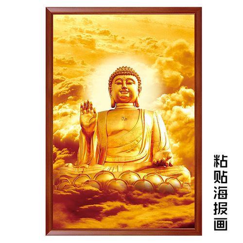 如来佛祖海报贴画海报画释迦摩尼图客厅中堂佛像画像寺庙装饰画