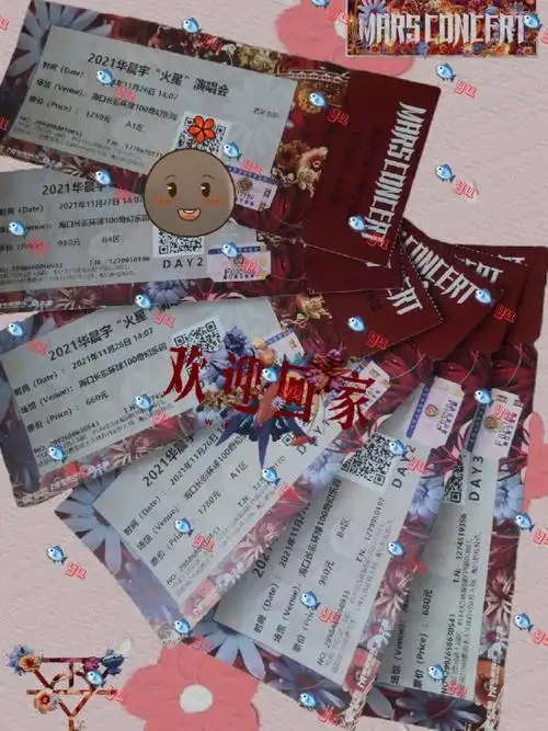 后天粗发,海口见吖#华晨宇2021演唱会  #2021华晨宇火星演唱会