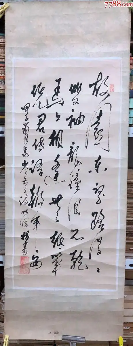 书法原作868刘世泽岑参逢入京使1984年