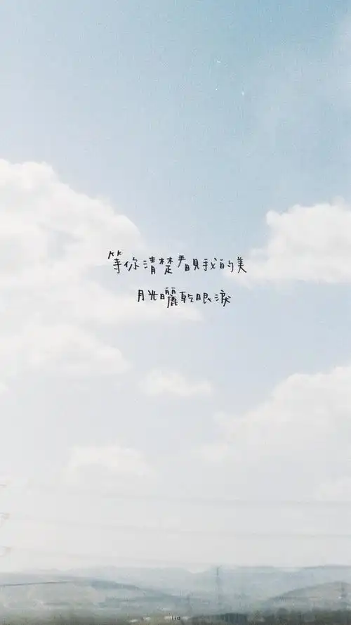 五月天 歌词壁纸 《拥抱》