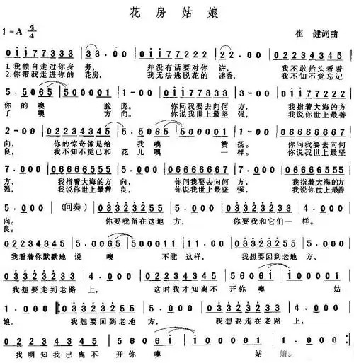 花房姑娘_简谱_搜谱网