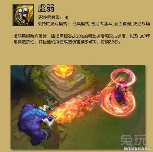 但不少的辅助,在团战结束后都不会放虚弱技能,就像祖传的宝贝一样留到