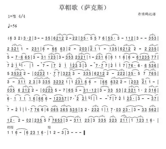 草帽歌(萨克斯) 提示:按f11切换浏览器全屏模式.