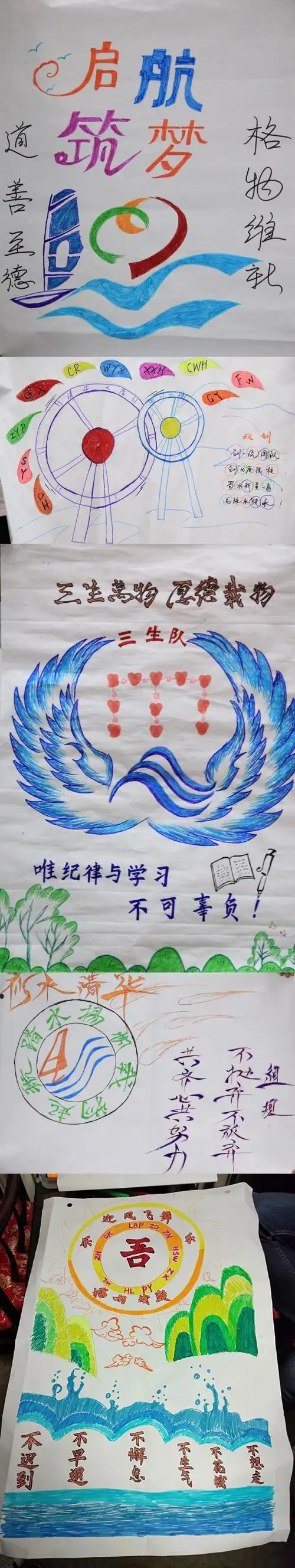 各小组集集体智慧,设计出各具特色,内涵丰富的小组队徽.