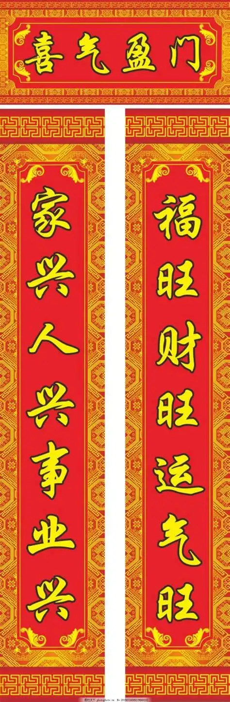 牛年对联七字带横批牛年七字对联大全带横批