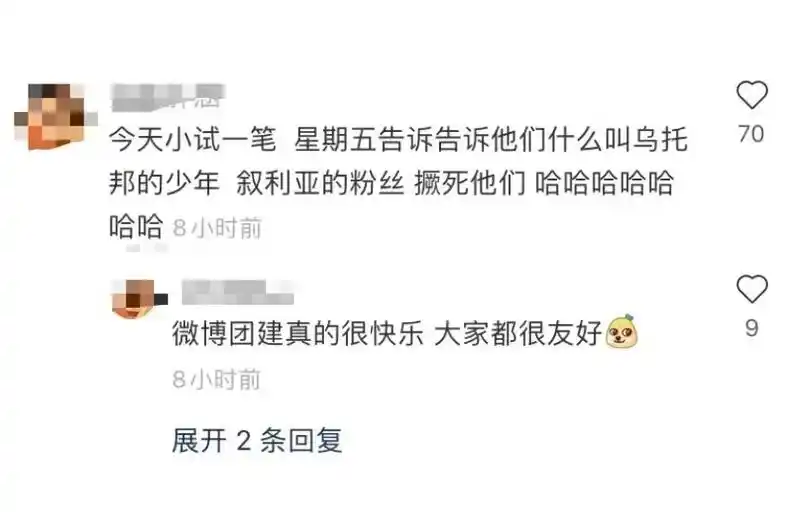 "吾辈楼丝 铁嘴铮铮" #时代少年团抄袭 @dou 小助手  - 抖音