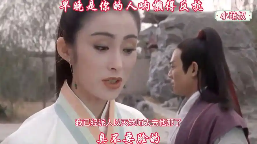 漂亮的女人会说谎