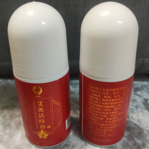 【药房直售】爱上艾艾灸活络液力业乐动涂敷牌自发热按摩通经络 1瓶