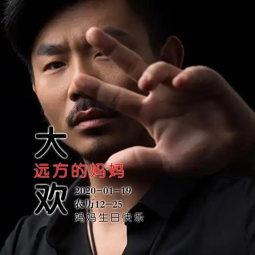 远方的妈妈_大欢_高音质在线试听_远方的妈妈歌词|歌曲下载_酷狗音乐