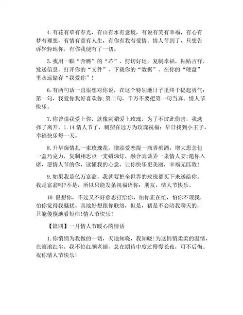 给情人的暖心话短句(情人最爱听的暖心情话)