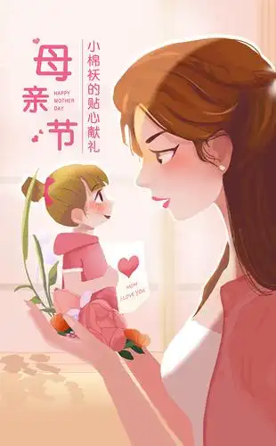 母亲节快乐|插画|商业插画|梦是美的 - 临摹作品 - 站酷 (zcool)