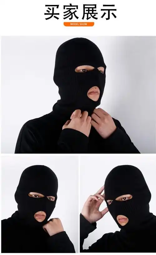 悍匪1头套 叙利亚头套 小1偷头套恶搞面罩社交牛证冬季防风护脸保暖