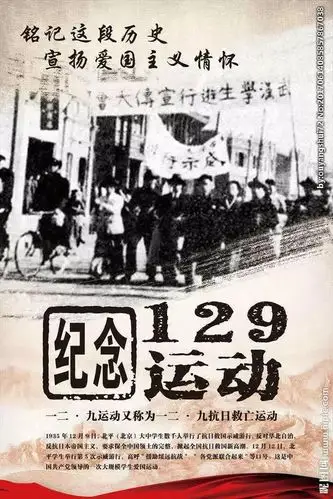 你知道什么是一二九运动吗?-搜狐大视野-搜狐新闻