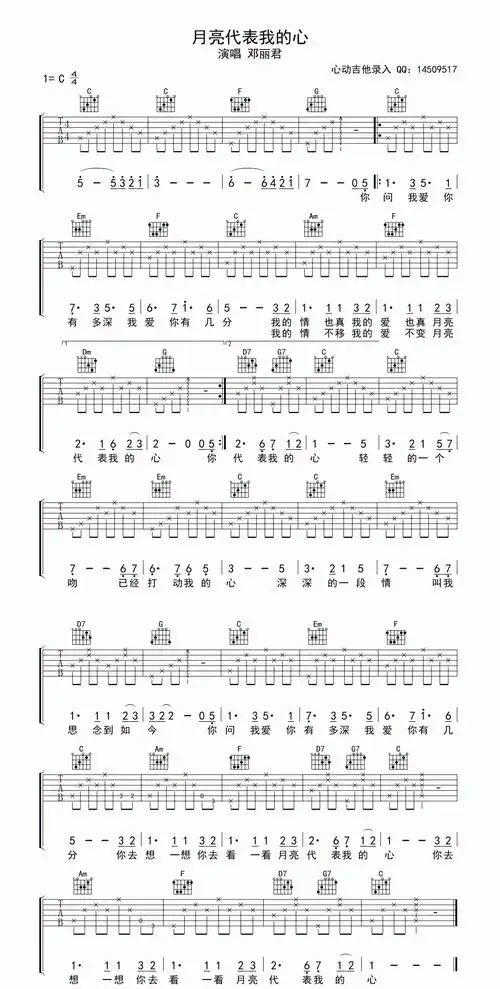 月亮代表我的心高清吉他谱邓丽君吉他谱