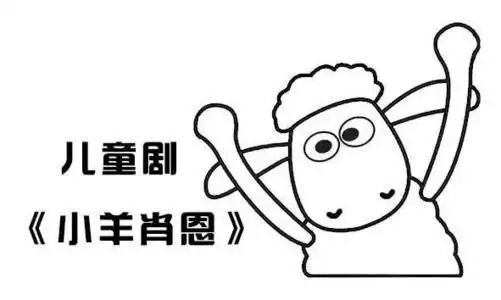 去看音乐剧简笔画