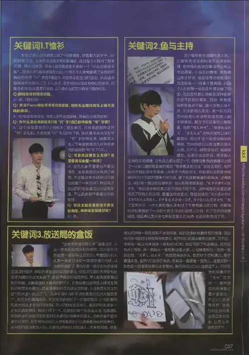 张艺兴超话140812《当代歌坛》605期 当时忙碌的三天行程幕后花絮