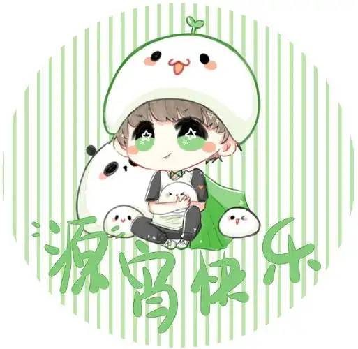 元宵美景听盛世源音##唯爱王源##王源#今天是汤圆节,王源的小汤圆的