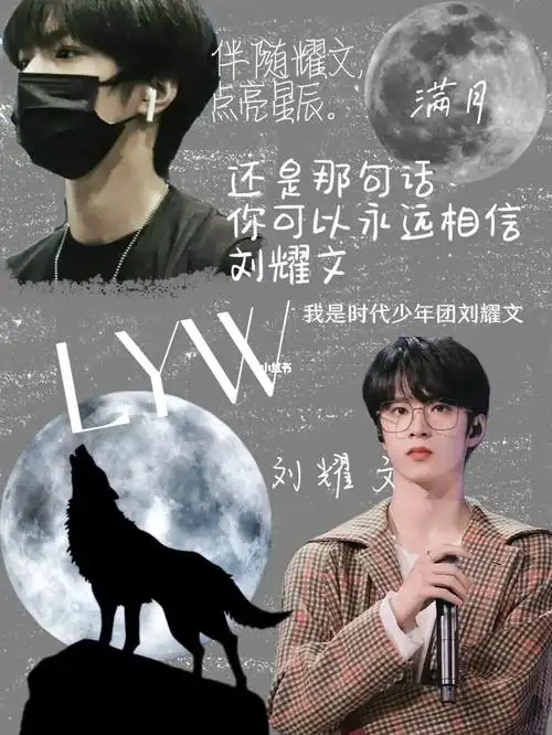 tnt刘耀文的壁纸