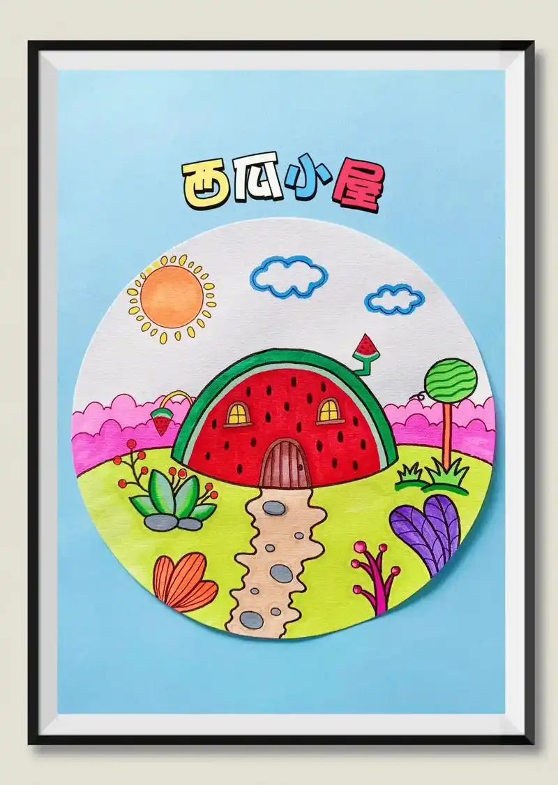 夏天,小朋友们一起画一个西瓜小屋进去乘凉喽!#创作 - 抖音