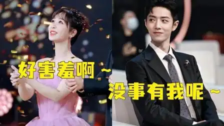 彩带掉在杨紫抹胸裙上肖战下意识动作绝了