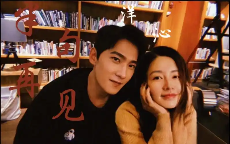 【杨洋x李沁】为何不放 既是过往云烟 | 沁洋 | 半句再见