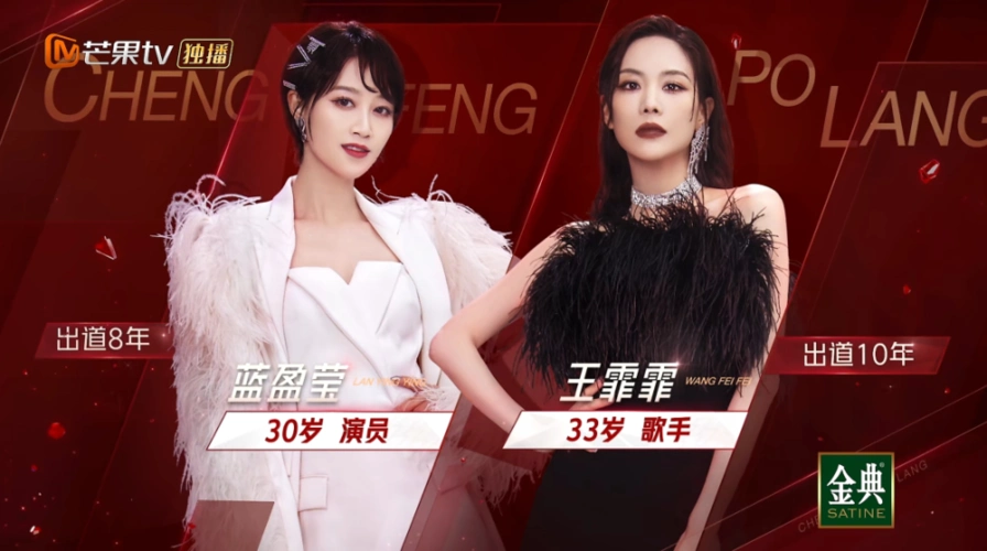 "浪姐"野心自白,那英第一名出道,杨丞琳李菲儿已想好成团名单