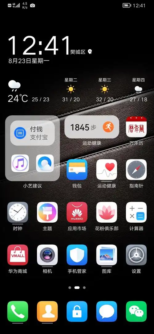 为啥状态栏有个相机图标 - 华为mate20系列分享交流 花粉俱乐部