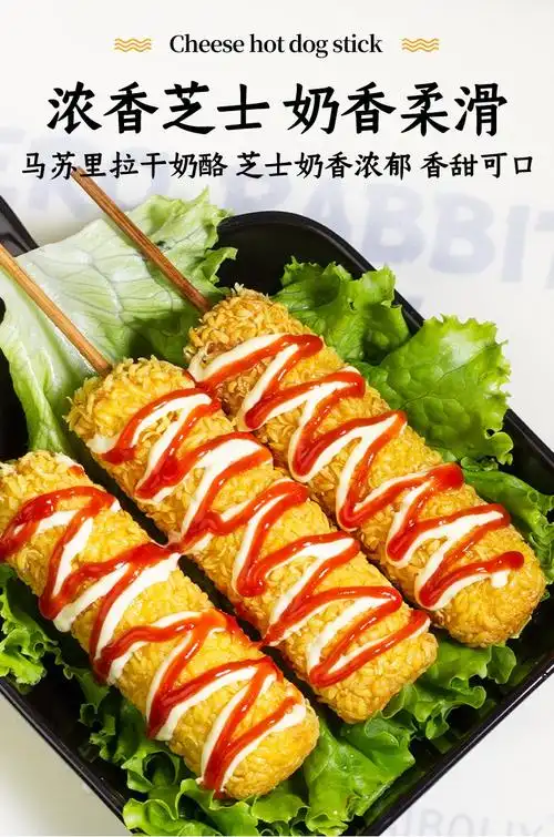 优选好物芝士热狗棒拉丝韩国油炸冷冻半成品肠韩式网红小吃香肠爆浆