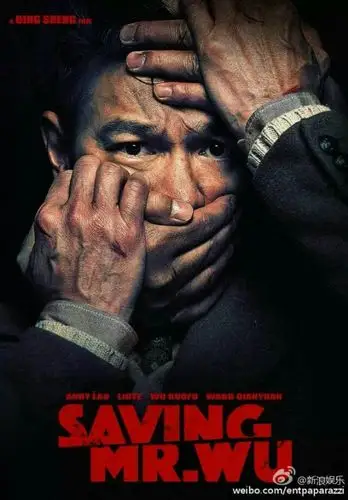 【刘德华新片《解救吾先生》在柏林电影节曝光先导海报,刘德华受