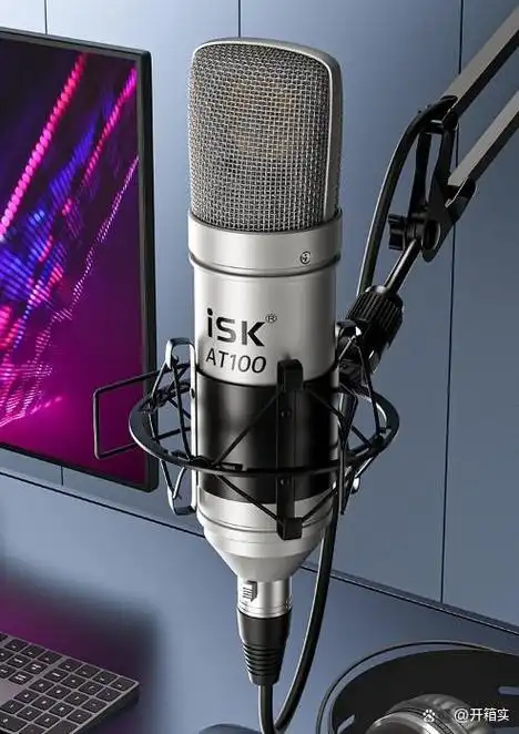 isk麦克风哪个系列性价比高测评3大人气系列给您答案