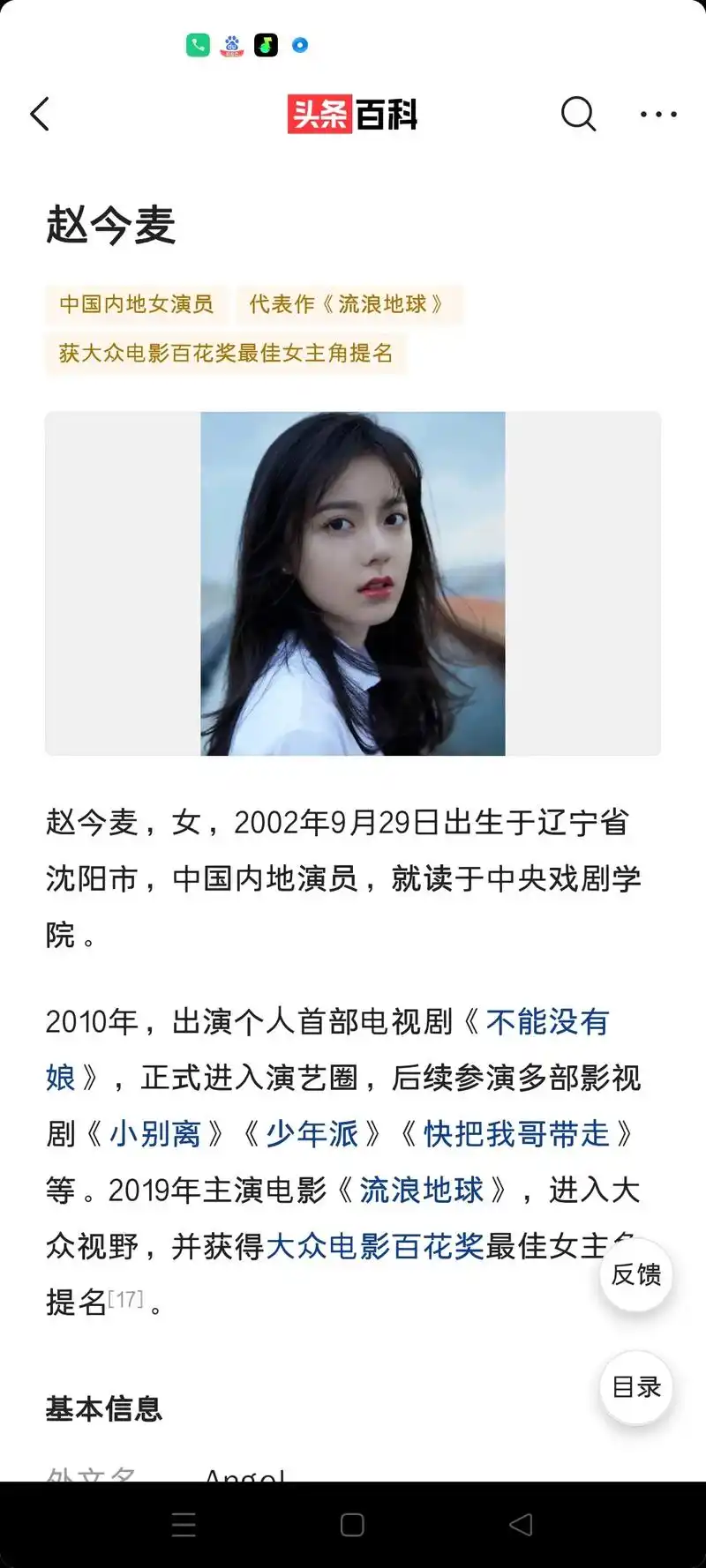赵今麦简介.@赵今麦angel  - 抖音